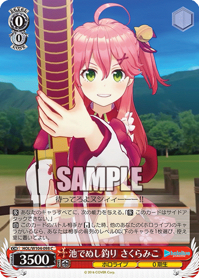 池でぬし釣り さくらみこ(HOL/W104-098)