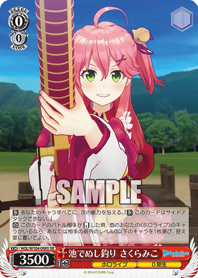 池でぬし釣り さくらみこ(HOL/W104-098S)