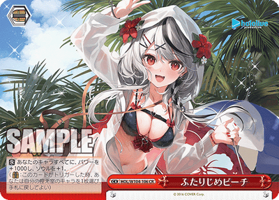 ふたりじめビーチ(HOL/W104-106)