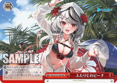 ふたりじめビーチ(HOL/W104-106R)