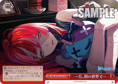 一方、別の世界で…(HOL/W104-107)