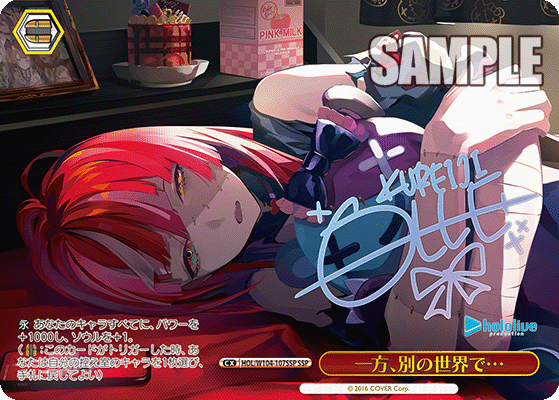 一方、別の世界で…(HOL/W104-107SSP)