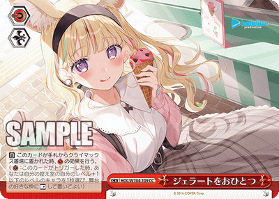 ジェラートをおひとつ(HOL/W104-109)