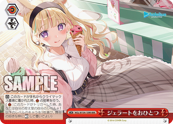 ジェラートをおひとつ(HOL/W104-109R)