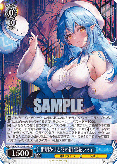 街明かりと冬の街 雪花ラミィ(HOL/W104-110S)