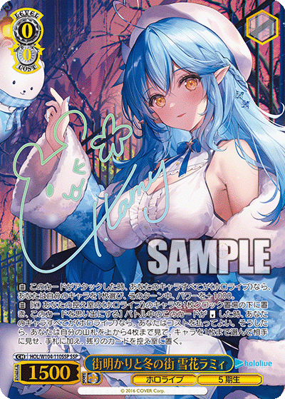 街明かりと冬の街 雪花ラミィ(HOL/W104-110SSP)