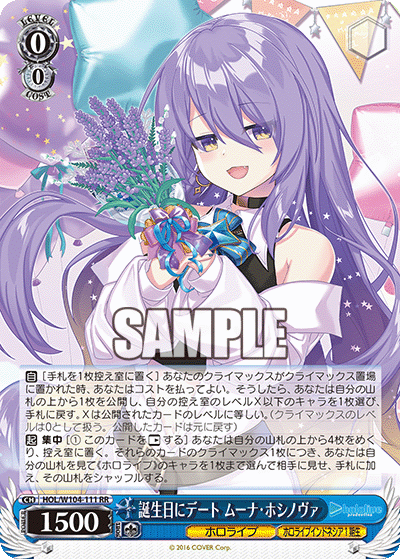 誕生日にデート ムーナ・ホシノヴァ(HOL/W104-111)