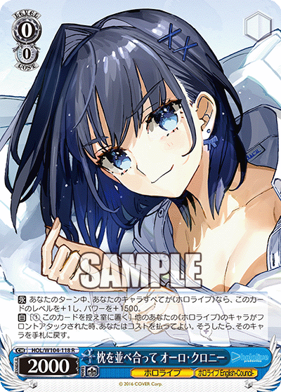 枕を並べ合って オーロ・クロニー(HOL/W104-118)