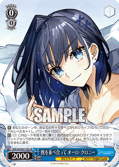 枕を並べ合って オーロ・クロニー(HOL/W104-118S)