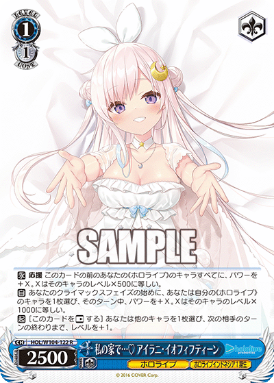 私の家で…♡ アイラニ・イオフィフティーン(HOL/W104-122)