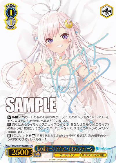 私の家で…♡ アイラニ・イオフィフティーン(HOL/W104-122SSP)