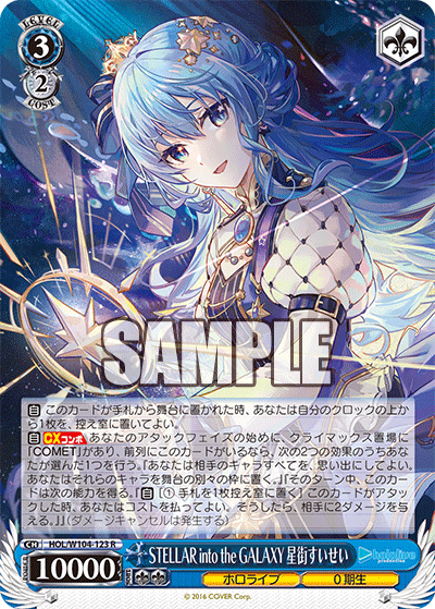 STELLAR into the GALAXY 星街すいせい(HOL/W104-123)