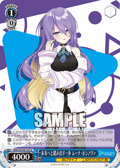 未来へと踏み出す一歩 ムーナ・ホシノヴァ(HOL/W104-127)