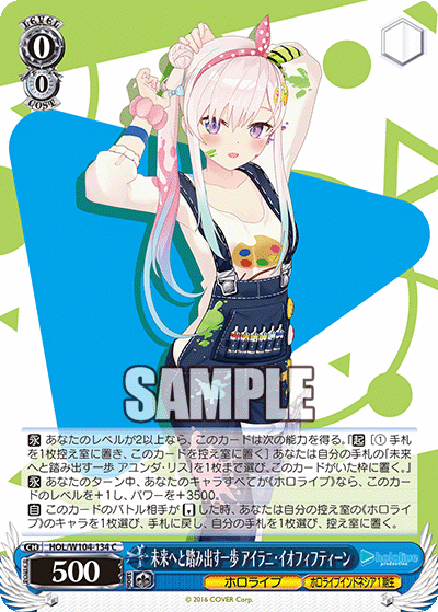 未来へと踏み出す一歩 アイラニ・イオフィフティーン(HOL/W104-134)