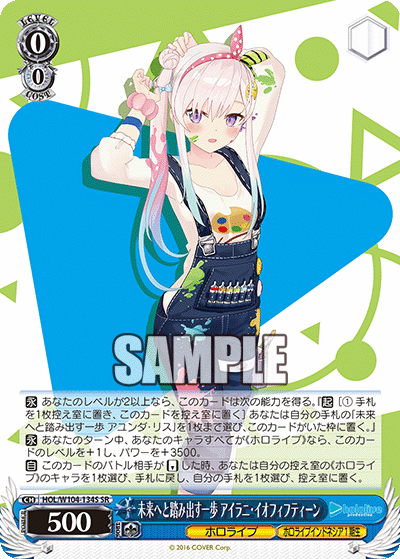 未来へと踏み出す一歩 アイラニ・イオフィフティーン(HOL/W104-134S)