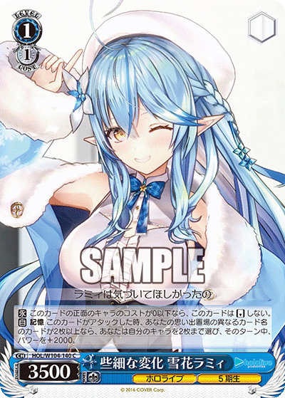 些細な変化 雪花ラミィ(HOL/W104-140)