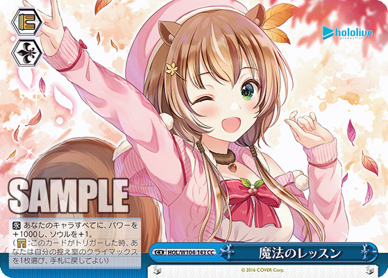 魔法のレッスン(HOL/W104-143)