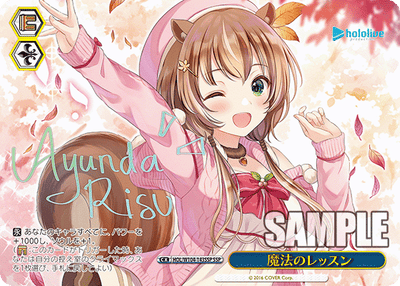 魔法のレッスン(HOL/W104-143SSP)