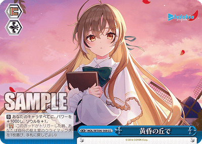 黄昏の丘で(HOL/W104-144)