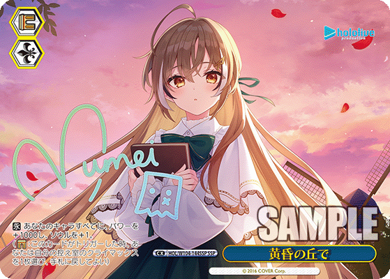 黄昏の丘で(HOL/W104-144SSP)