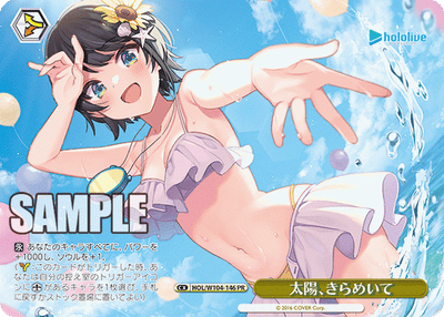 太陽、きらめいて(HOL/W104-146)