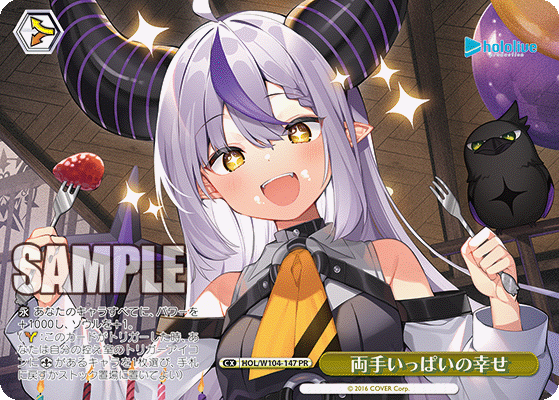 両手いっぱいの幸せ(HOL/W104-147)