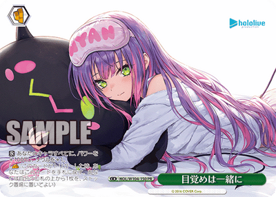 目覚めは一緒に(HOL/W104-150)