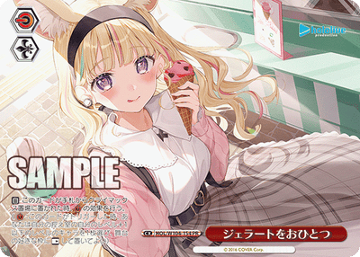 ジェラートをおひとつ(HOL/W104-154)