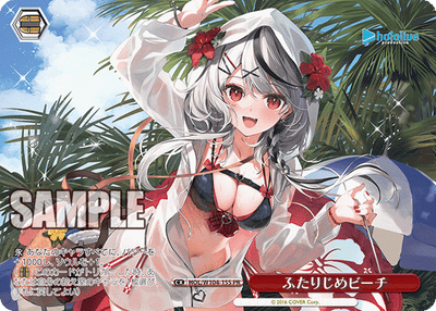 ふたりじめビーチ(HOL/W104-155)