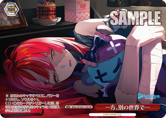 一方、別の世界で…(HOL/W104-156)