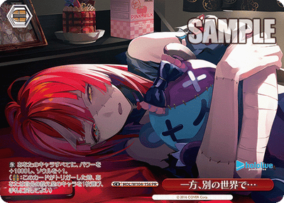 一方、別の世界で…(HOL/W104-156)