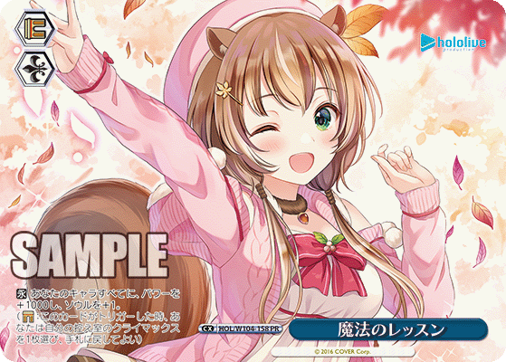 魔法のレッスン(HOL/W104-158)