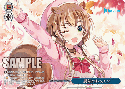 魔法のレッスン(HOL/W104-158)