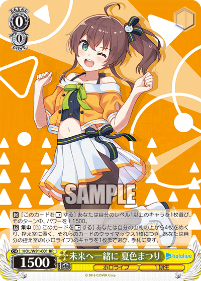 未来へ一緒に 夏色まつり 【HOL/W91-001】