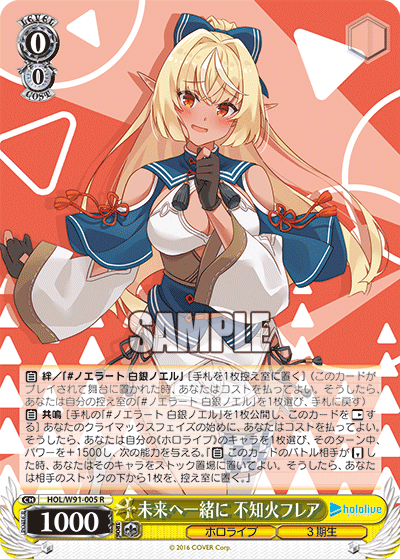 未来へ一緒に 不知火フレア(HOL/W91-005)