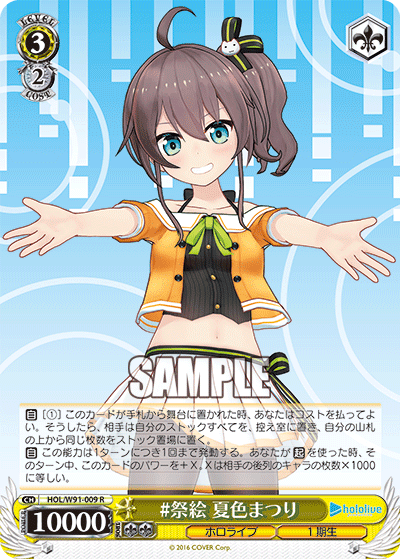 #祭絵 夏色まつり(HOL/W91-009)