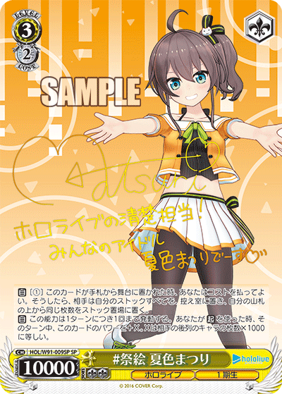 #祭絵 夏色まつり(HOL/W91-009SP)