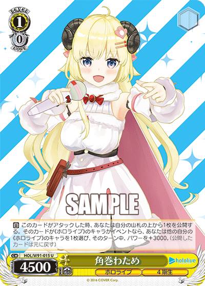 角巻わため(HOL/W91-015)