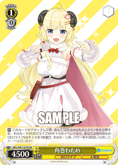 角巻わため(HOL/W91-015S)