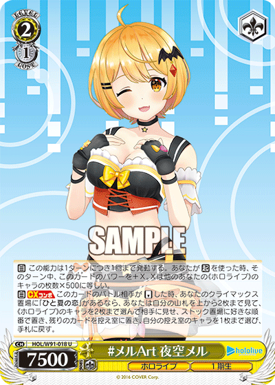 #メルArt 夜空メル(HOL/W91-018)