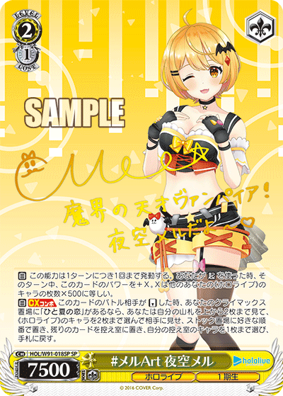 #メルArt 夜空メル(HOL/W91-018SP)