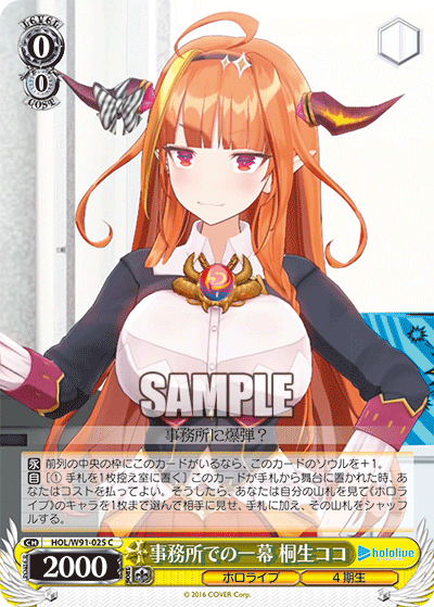 事務所での一幕 桐生ココ(HOL/W91-025)