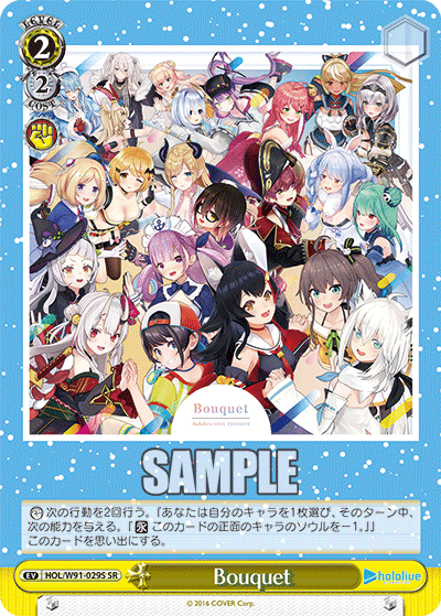 Bouquet(HOL/W91-029S)