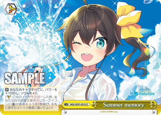 Summer memory(HOL/W91-032)