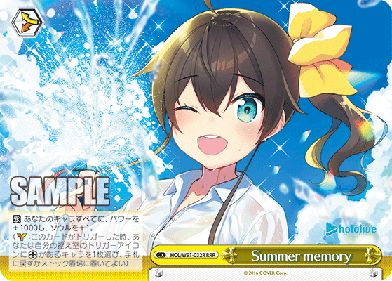 Summer memory(HOL/W91-032R)