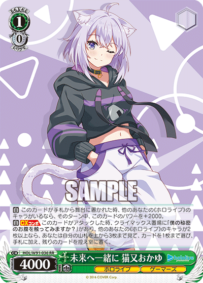 未来へ一緒に 猫又おかゆ(HOL/W91-036)