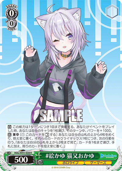 #絵かゆ 猫又おかゆ(HOL/W91-038)