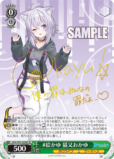 #絵かゆ 猫又おかゆ(HOL/W91-038SP)