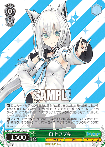 白上フブキ(HOL/W91-048S)