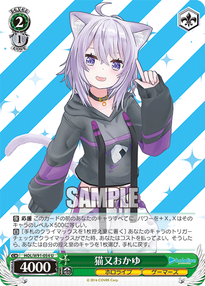 猫又おかゆ(HOL/W91-054)